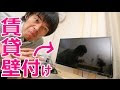 テレビ 転倒防止 ポール 103330