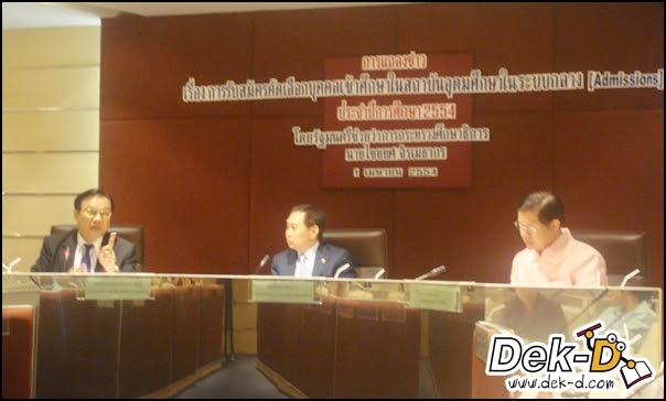 เด็กดีดอทคอม :: มาแล้ว !! ปฏิทินสอบ GAT PAT 1/55 (ล่าสุด สอบ พ.ย.)