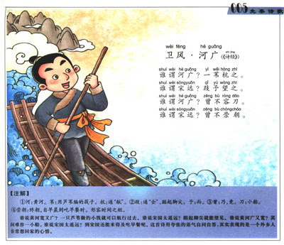 幼儿唐诗三百首朗读 幼儿网