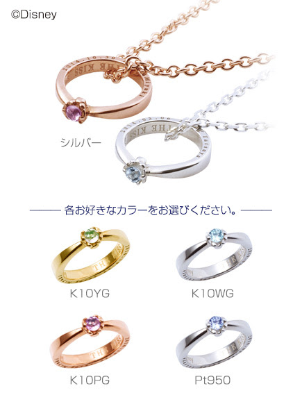 タグマダイヤモンド株式会社 The Kiss Anniversary ディズニーコレクション ベビーライン