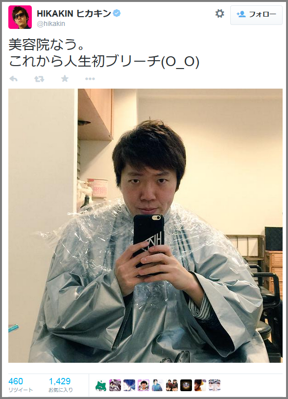 悲報 眉毛を染めているhikakinの顔がエグすぎると話題に Netgeek