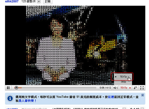 youtubenew-11 (by 異塵行者)