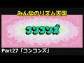 200以上 wii みんなの リズム 天国 176291-Wii みんなのリズム天国 iso