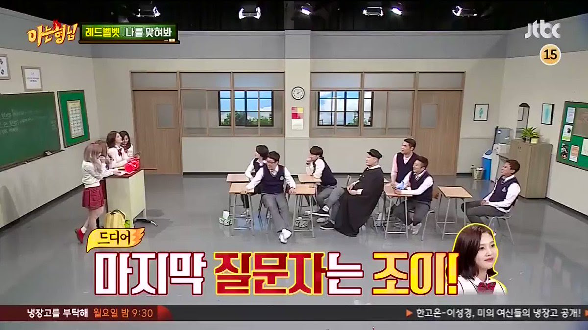 아는형님 에이핑크 리얼리티 토요일 지코 JTBC 형님이 50분 레드벨벳 본방사수 8시 peachsanho