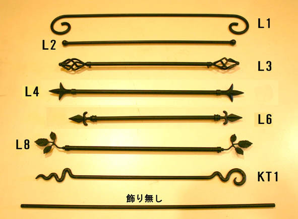 アイアンカーテンレール