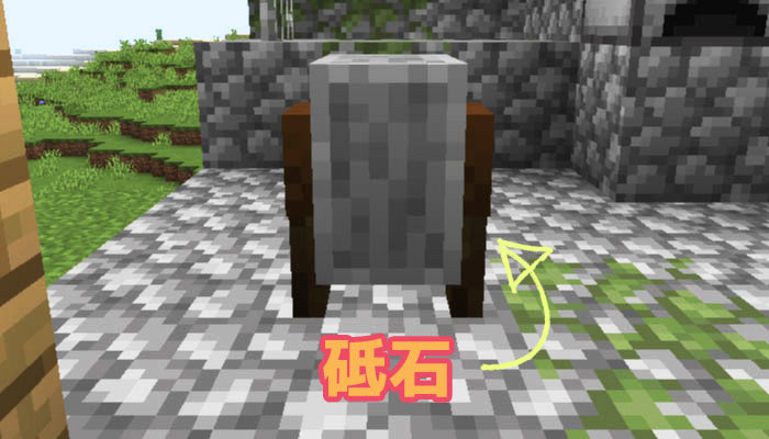 マイクラ エンチャントを削除できる 砥石の使い方と作り方を紹介 マイクラモール