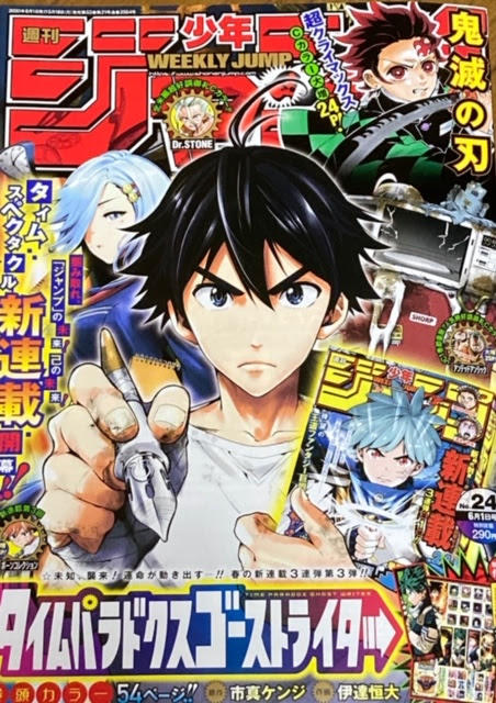週刊少年ジャンプ年24号感想 19年05月18日発売号 鬼滅の刃第5話最終話 幾星霜を煌めく命 ネタバレ あらすじ 週刊少年ジャンプ感想