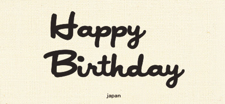 100以上 おしゃれ Happy Birthday 文字 イラスト 最高の画像壁紙日本aad