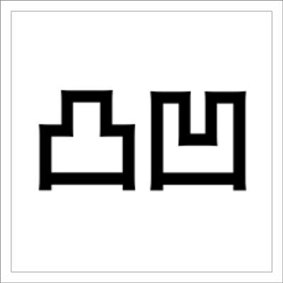 正直 漢字の中で一番書き順がどうでもいい２つ 15年04月23日のその他のボケ ボケて Bokete