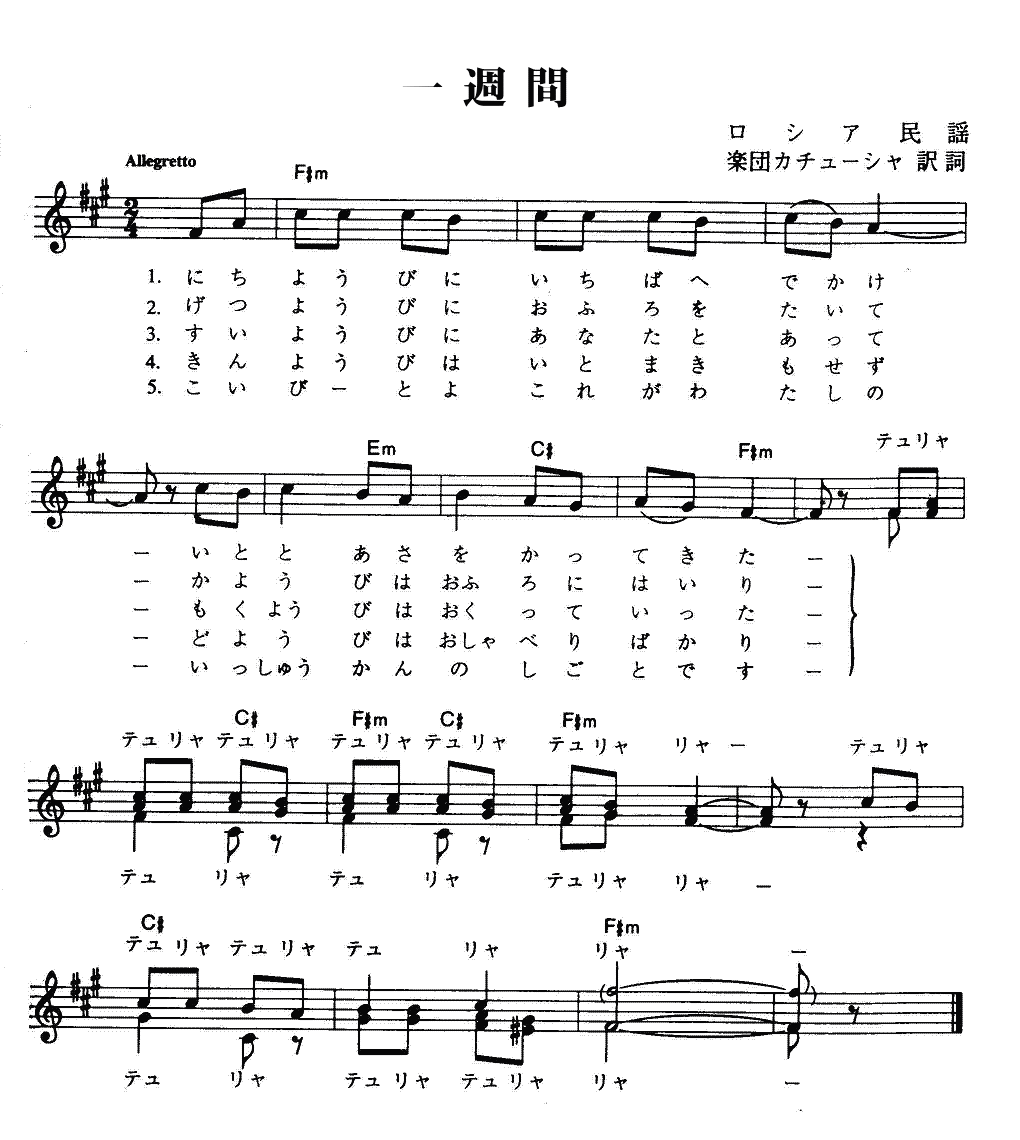 一週間 うたごえサークルおけら