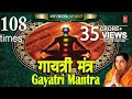 Gayatri Mantra 108 times Anuradha Paudwal Gayatri Mantra 108 times Anuradha Paudwal