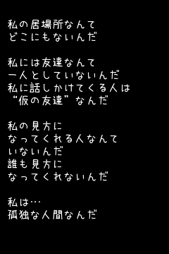 ポエム画 孤独 無料ポエム画像作成 ポエムラ