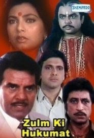 Zulm Ki Hukumat 1991 Streaming VF Gratuit