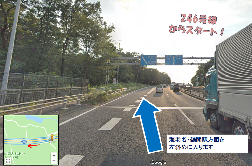 道案内】国道246号線からスタート  株式会社トランスグリップ