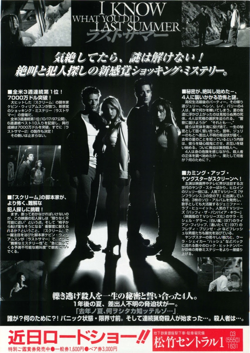 映画チラシサイト ラストサマー