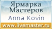 Ярмарка Мастеров - ручная работа, handmade