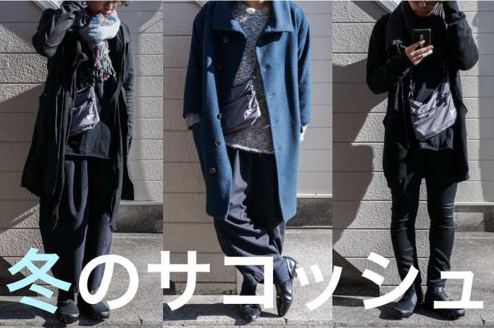 冬のメンズコーディネートにもハマる サコッシュ の使い方 むーろぐ