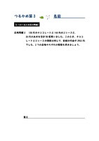 ドリルズ 子供の無料学習プリント