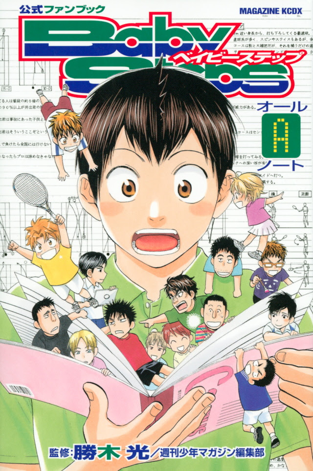 完了しました ベイビー ステップ 漫画 まとめ ただの悪魔の画像