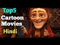 Best Animated Comedy Movies In Hindi Dubbed : Best Comedy Cartoon Movies In Hindi Comedy Walls / Animated movie hindi dubbed | comedy movie.