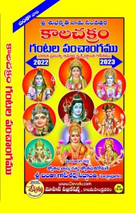 Telugu Astrology|Astrology in Telugu|Online Telugu Astrology ...