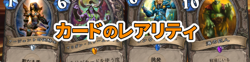 パックを開けよう ハースストーン入門ガイド 14 Beerbrick Hearthstone