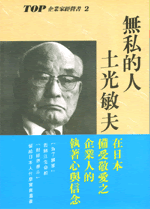歡迎光臨益群書店