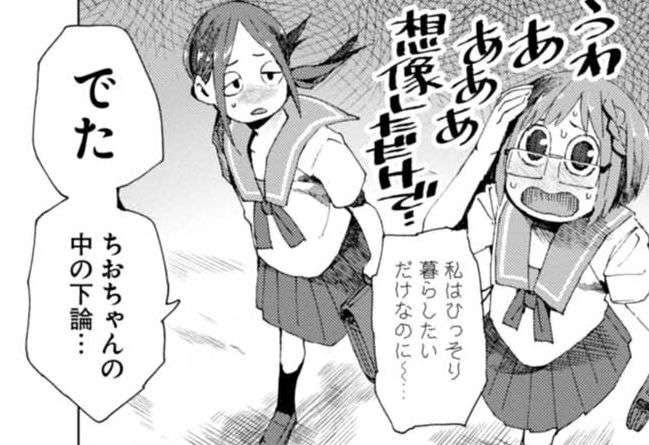 ちおちゃんの通学路 川崎直孝 第1 8巻 レビュー 女子高生の通学路ドタバタギャグ漫画 感想とレビュー Com