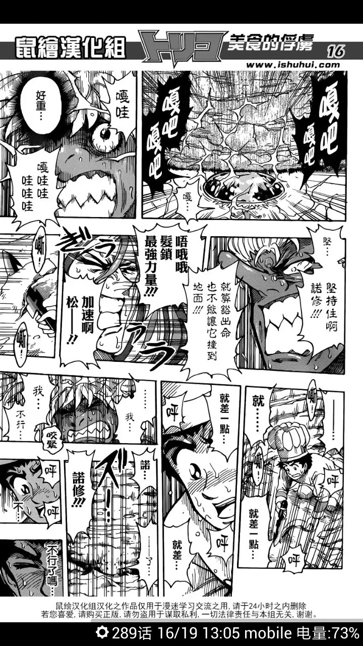 Re 問題 291話食王air問題 看板toriko Ptt動漫區