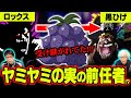 黒ひげ ロックス 232900-黒ひげ ロックス なんj