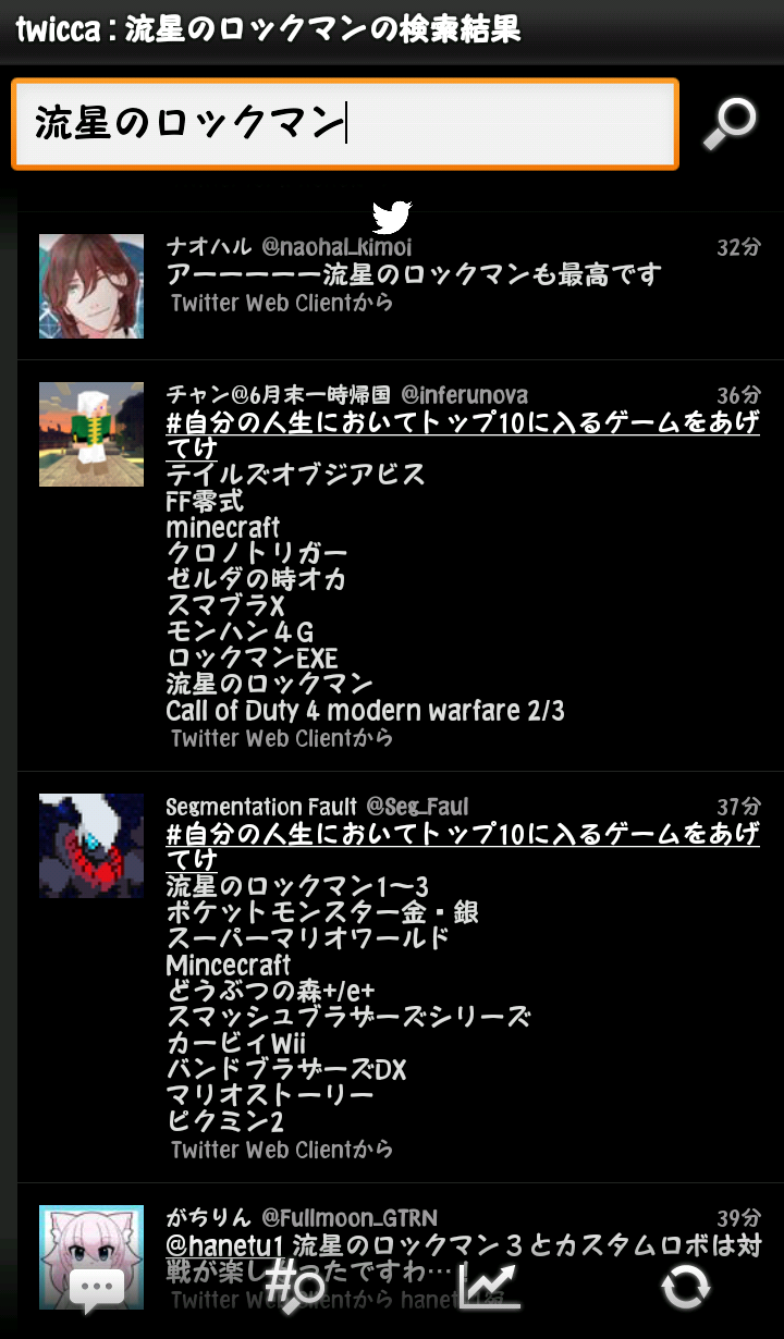 流星のロックマン 110mhz 転載禁止 C 2ch Net