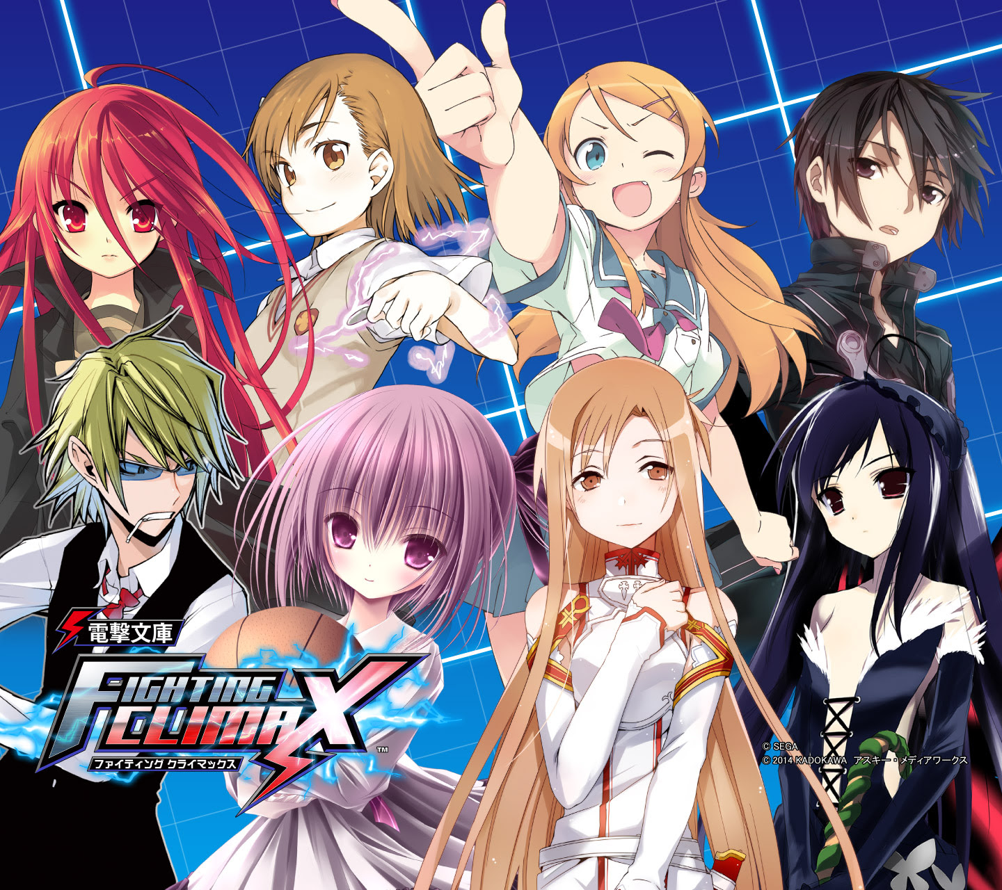 ダウンロードプレゼント 電撃文庫 Fighting Climax 公式サイト