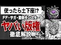 70以上 名前を呼んではいけない怪物 151324-名前を呼ん���はいけない怪物
