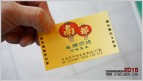 南都石頭烤玉米11.jpg