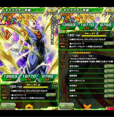 Dbzドッカンバトル Lr超ベジットのコラが流出 しかし本当にこんな性能になったらいいな ドッカンバトル攻略速報 ドカバト ドラゴンボールz ドッカンバトル最新情報まとめ