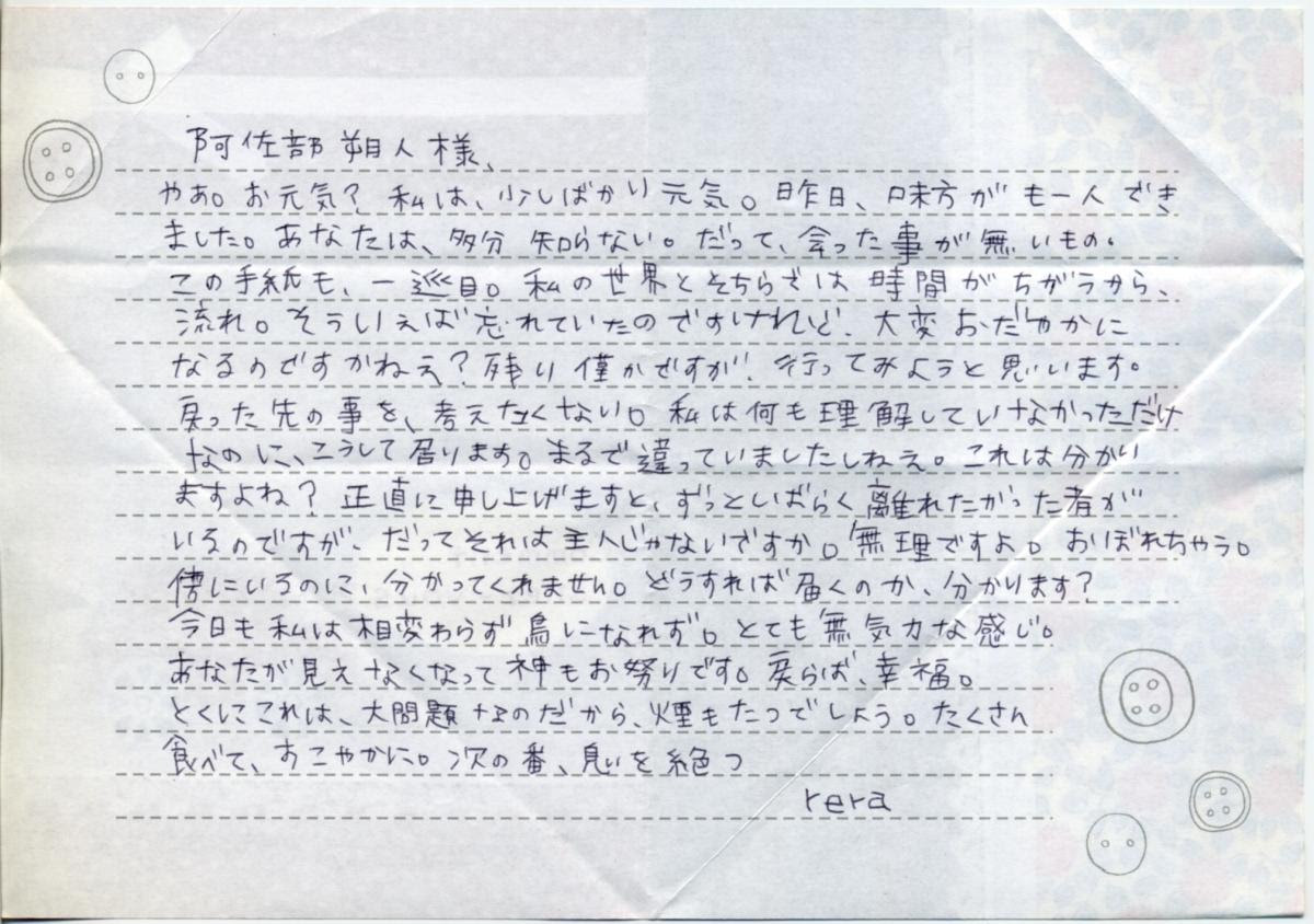 閲覧注意 怖い話 ポストに変な手紙が入ってた Chibira