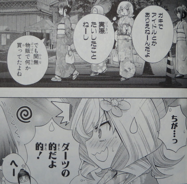 今村陽子 ほんとのかのじょ