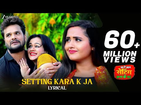 सेटिंग करा के जा |  Setting Kara K Ja | Khesari​ Lal Yadav | Kajal Raghwani |  New Bhojpuri Song 2021