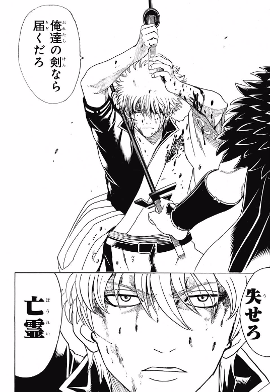 ジャンプの主人公で銀魂の坂田銀時よりかっこいいキャラっていないよな アニメまとめアンテナ
