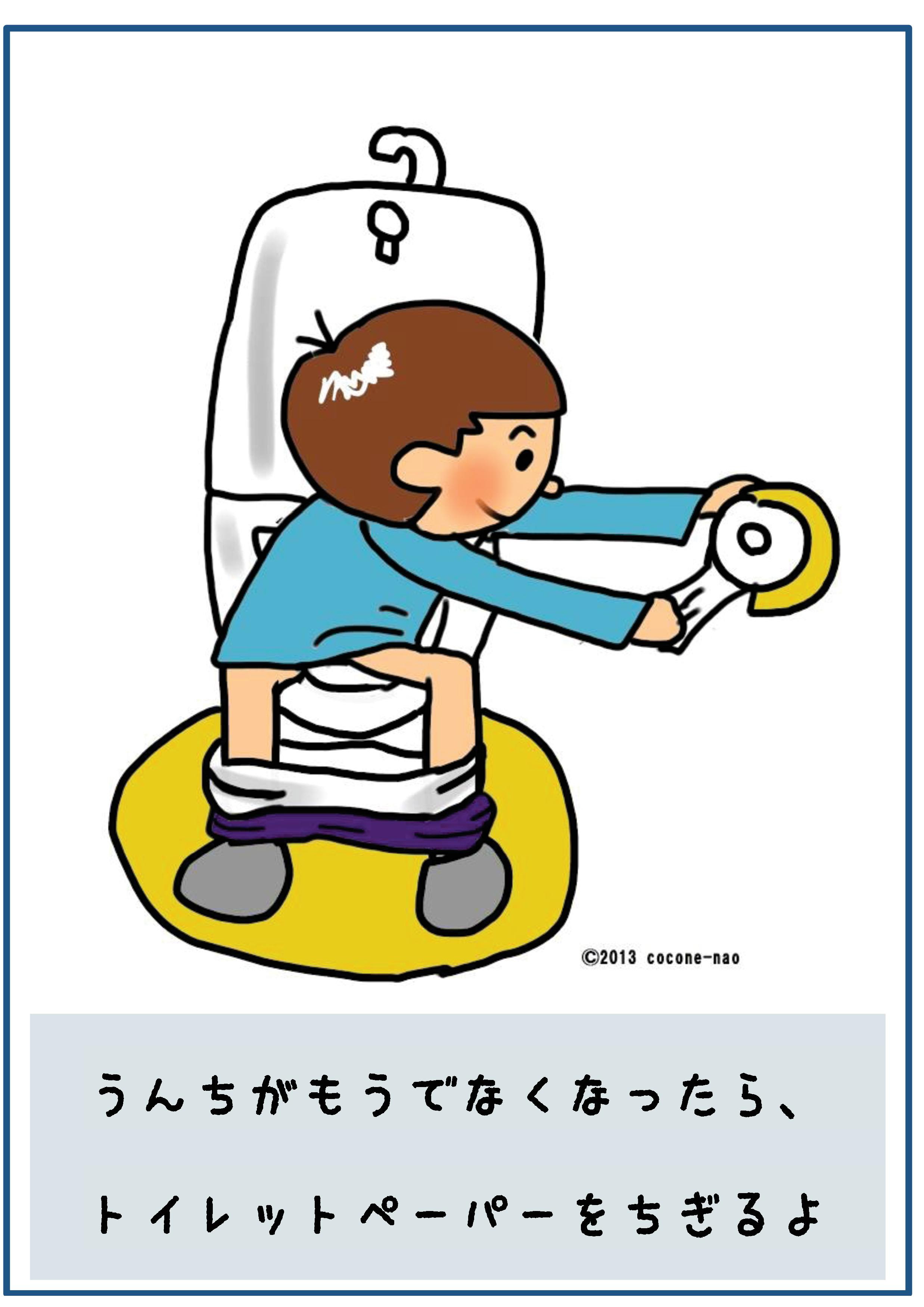 無料絵カード トイレ