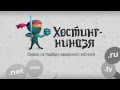 Hosting Ninja