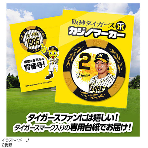 阪神タイガース カジノマーカー 阪神タイガース公式オンラインショップ T Shop