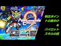 Sdガンダム gジェネレーション ds 初期化 345182-Sdガンダム gジェネレーション ds 初期化