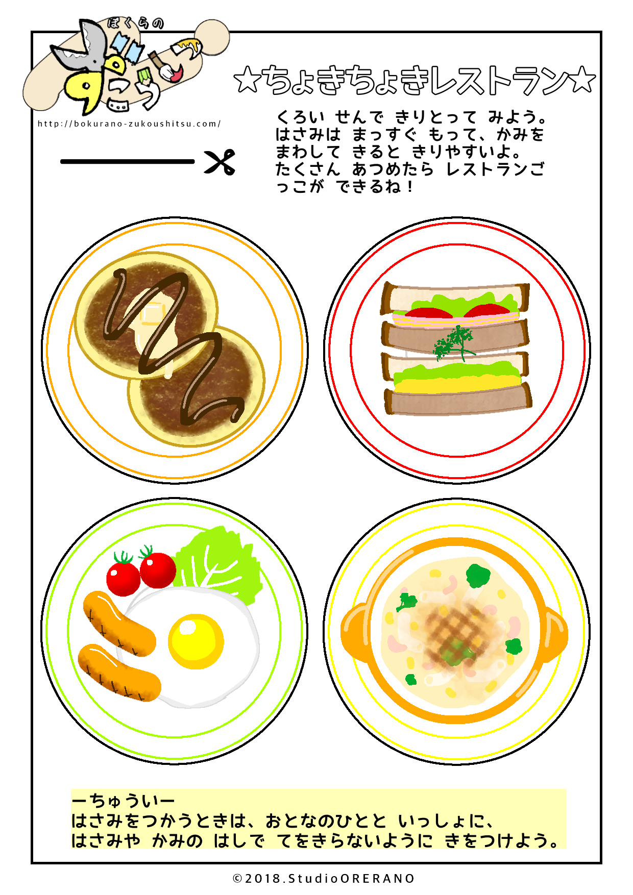 無料こうさく