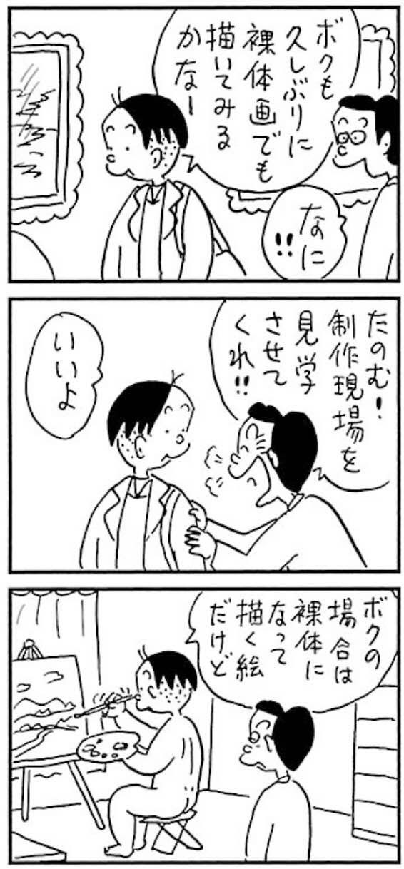 友人のfacebookにupされていた4コマ漫画 正確には3コマ漫画が じわっ