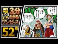 70以上 ワンピース 52 巻 212442-ワンピース 52 巻
