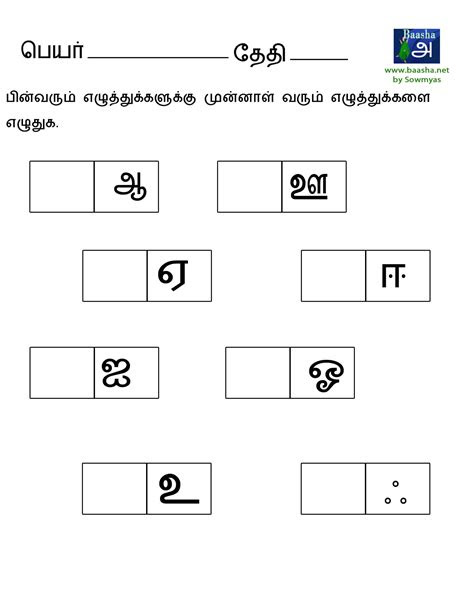  tamil tracing worksheets alphabetworksheetsfreecom