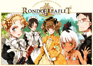 ロンド リーフレット応援メッセージ