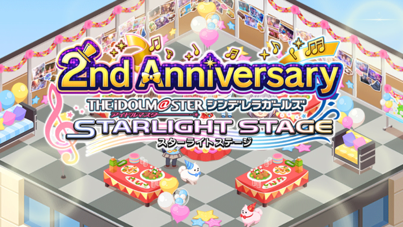 デレステ2周年おめでとう ホッパーの日記