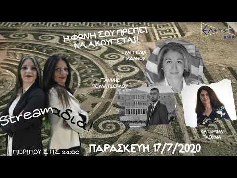 ΚΑΤΕΡΙΝΑ ΓΚΟΥΜΑ: ΤΟΝ ΠΛΟΥΤΟ ΠΟΥ ΕΧΟΥΝ ΟΙ ΕΛΛΗΝΕΣ ΤΟΝ ΕΚΡΥΒΑΝ ΚΑΙ ΣΥΝΕΧΙΖΟΥΝ ΚΑΙ ΤΟΝ ΚΡΥΒΟΥΝ